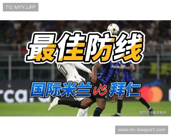 国际米兰防线整体前移7米，高位防守助推穿透性传球数据